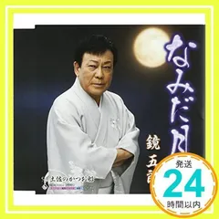 2025年最新】鏡_五郎の人気アイテム - メルカリ