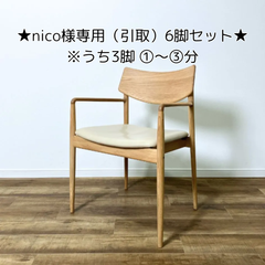 【nico様専用★引取限定 6脚中3脚 ①～③分】KARIMOKU CASE DINING CHAIR  A-DC02 カリモクケース ダイニングチェア