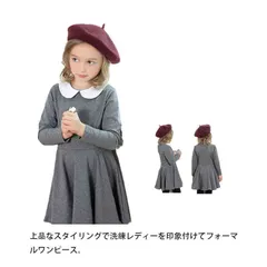 フォーマル ワンピース 長袖 白襟 子供服 子ども服 女の子 キッズ 丸襟 ジュニア カジュアル 入学式 卒業式 発表会 卒園式 お受験 面接 上品 シンプル 春 秋 冬 無地#pdd445