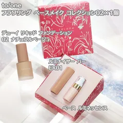2025年最新】to one ホリデーの人気アイテム - メルカリ