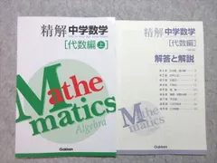 2025年最新】精解中学数学の人気アイテム - メルカリ