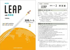 【junbu1520】最新leap対応 教材作成ソフト 2025年最新】Leap 英単語 改訂版の人気アイテム - メルカリ