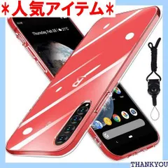 Rakuten big ケース クリア 耐衝撃 TPU 透明 衝撃吸収 防指紋 米軍MIL規格 ストラップホール付き Rakuten big ケース カバー シリコン ソフト ワイヤレス充電 超薄型 全面保護 落下防止 クリアQH32-XSP-RB 351