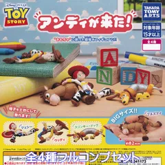 トイ・ストーリー アンディが来た！ タカラトミーアーツ 【全４種フルコンプセット】 DISNEY PIXAR TOY STORY Andy's coming! 映画グッズ フィギュア ガチャガチャ カプセルトイ【即納 在庫品】【数量限定】【フルコンプリート】