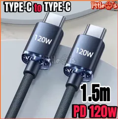 (1.5m×1本)type-c to type-c タイプC TYPE Cケーブル PD 120W ブラック太い充電ケーブル 急速充電 C to C iPhone15 MacBook Pro Matebook iPad Xperia Galaxy Switch