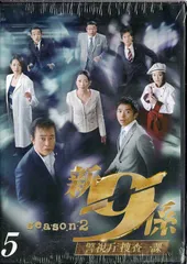 警視庁捜査一課9係-シーズン10- 2015 DVD 全6巻　全巻セット Amazon.co.jp: 警視庁捜査一課9係 season10 2015 DVD-BOX 渡瀬