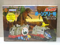 2025年最新】ボーンフリー号の人気アイテム - メルカリ