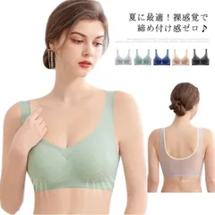 胸を小さく見せる ブラ シームレス ノンワイヤー ナイトブラ 着痩せブラ 送料無料 ブラジャー スポーツブラ ハーフトップ 育乳 美乳 超薄手#ltna285