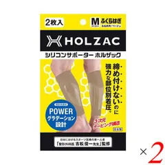 2024年最新】HOLZACの人気アイテム - メルカリ