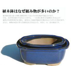 清峰造 7号 モッコ型二組（色釉）