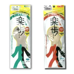 アーチサポート 衝撃吸収 楽歩インソール外反母趾偏平足に土踏まずが気持ち良い