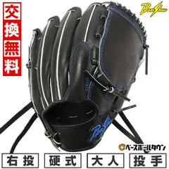 2025年最新】プロ野球選手 グローブの人気アイテム - メルカリ