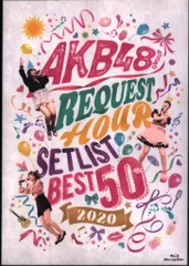 2025年最新】リクエストアワー2020の人気アイテム - メルカリ