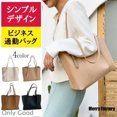 トート バッグ レディース A4 大きめ 大容量 ショルダー 通勤 通学 バック 仕事用 就活 2way シンプル pc デイリー お仕事 ビジネス 鞄 カ