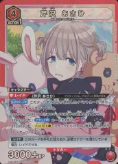 今日の超目玉】 販売 あさひ(パラレル) 芹沢 R☆ | シャイニー