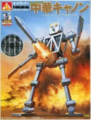 中華プラモデル　完成品 maxresdefault.jpg