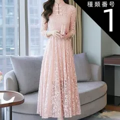 種類1：ピンク/M チャイナボタン レース フレア ドレス ワンピース パーティードレス パーティドレス 結婚式ドレス 結婚式のドレス ロング ロング丈 マキシ マキシ丈 袖あり 長袖 ハイネック マオカラー Aライン プリーツ 刺繍 シフォン ハイウエスト 