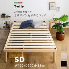 [セミダブル] パイン材高さ2段階調整脚付きすのこベッド 2801のサムネイル