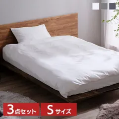 【公式】布団セット シングル 掛け布団カバー ボックスシーツ 枕カバー セット アイリスオーヤマ