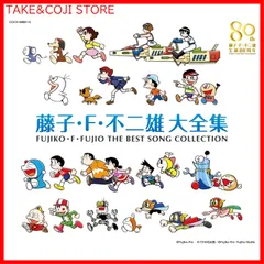 2025年最新】藤子・F・不二雄大全集 ドラえもん 13の人気