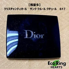 【残量多】クリスチャンディオール　サンク クルール クチュール　617　KGIDのサムネイル