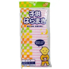 子供はらまき　ピンクのサムネイル