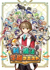 新品未開封品★剣と魔法と学園クエスト [Switch]