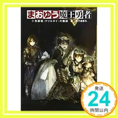❤️特装版８巻CD帯付き★ログ・ホライズン 全１０巻中７冊セット橙乃ままれ ログ・ホライズン (7) 供贄の黄金 【ドラマCD付特装版】 | 橙乃