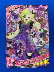 ひみつのアイプリ・アイプリバース G2-004 ゴシックベアパープル アイリ (★4)のサムネイル