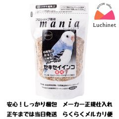 mania マニア・シリーズ　セキセイインコ専用1ℓ