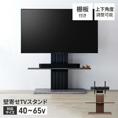 テレビスタンド 40〜65型目安 ハンドル高さ調整 - メルカリ