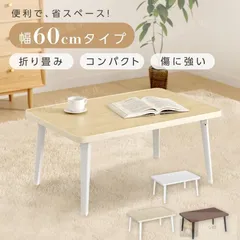 2025年最新】ローテーブルの人気アイテム - メルカリ