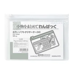 【 新品 未開封 】 コクヨ カラーソフトクリヤーケースC 白 クケ316W 未使用 送料無料のサムネイル