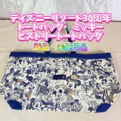 ディズニーリゾート30周年トートバッグ　ミッキーヒストリートートバッグ