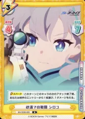2025年最新】REバース ブルーアーカイブ シロコの人気アイテム