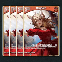 尾丸ポルカ　debut 1st プロモ ホロカ debut 尾丸ポルカ プロモフォイル - メルカリ