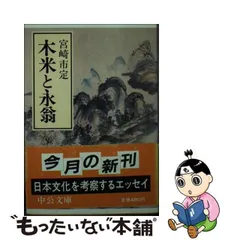 2024年最新】翁 永の人気アイテム - メルカリ