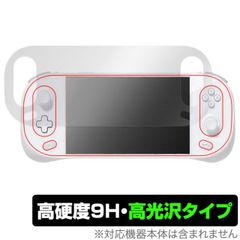 AYANEO 2 保護 フィルム OverLay 9H Brilliant for AYANEO2 ポータブルゲーム機 9H 高硬度 透明 高光沢