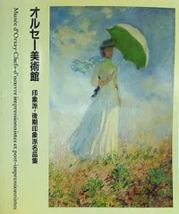 2024年最新】図録 美術 名品の人気アイテム - メルカリ