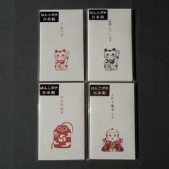 史緒はんこ　ポチ袋　4種　ごほうび/応援しています/きもち在中/福助