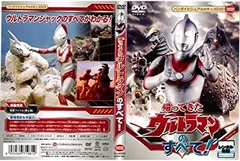 ⭐️未開封 帰ってきたウルトラマン DVD Vol.4、6、7、8、9の5巻セット ⭐️未開封 帰ってきたウルトラマン DVD Vol.4、6、7、8、9の5