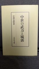 夏目漱石落款集成 神奈川近代文学館 雄松堂書店 - メルカリ