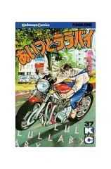 2025年最新】あいつとララバイの人気アイテム - メルカリ