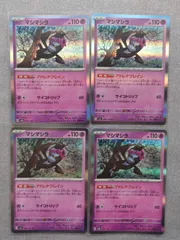 2025年最新】マシマシラ ポケモンカードの人気アイテム - メルカリ