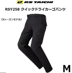 2025年最新】rsy258の人気アイテム - メルカリ