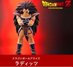 ドラゴンボール ラディッツ ガレキ ガレージキット スタチュー - メルカリ