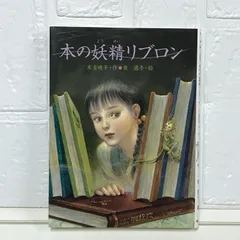 2025年最新】東逸子の人気アイテム - メルカリ