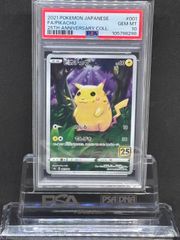 ③ PSA10 ピカチュウ S8a 25th PSA10 ピカチュウ 25th ゴールデン s8a-G ミラー 003/015 - メルカリ