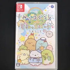 中古 Switch すみっコぐらし すみっコパークへようこそ