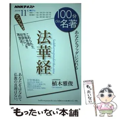 【中古】 １００分ｄｅ名著 ＮＨＫテレビテキスト ２０１３年７月/ＮＨＫ出版/日本放送協会 楽天市場】nhk 100分de名著 7月の通販